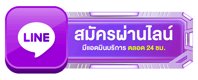 G2G22-ติดต่อ